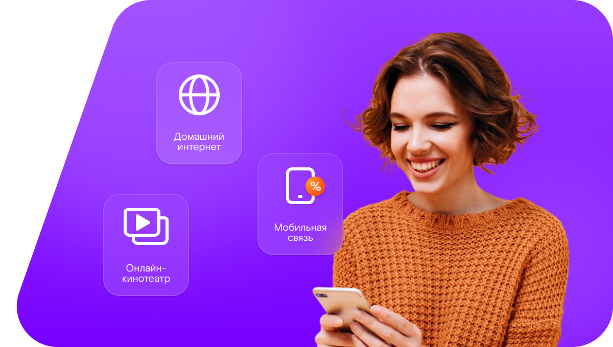 Промо-тарифы Ростелеком в&nbsp;село Сипавское (Свердловская область)